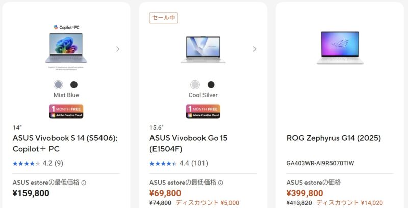 2026年4月1日～4月13日12時までのASUSの期間限定セール「フラッシュセール（最大20%OFF）」の対象製品のラインナップ＆特価価格の様子_2