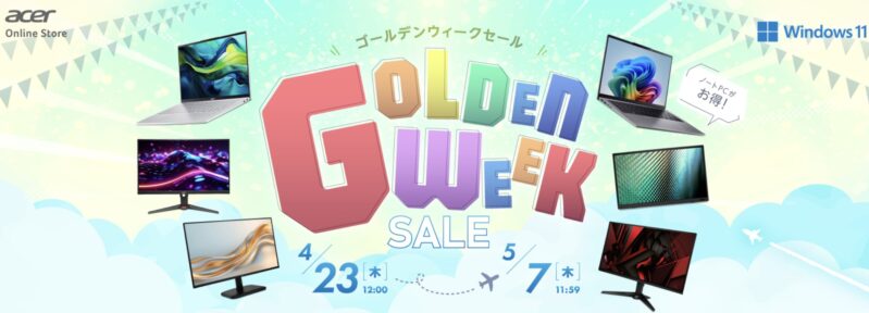 2026年4月23日～5月7日までのASUSストアの期間限定セール「ゴールデンウィークセール」の概要＆公式バナー