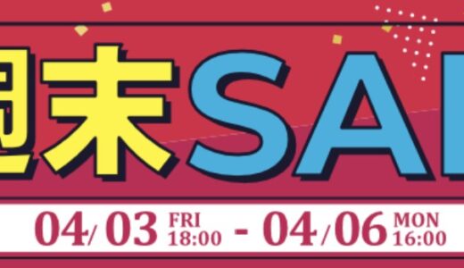 【2026年4月最新】ツクモ(TSUKUMO)の全セール&クーポンコード&特別クーポン入手方法