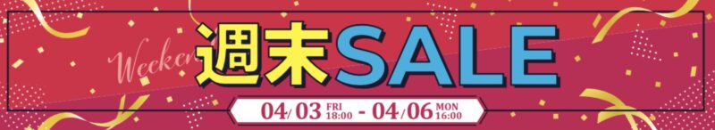 2026年4月3日(金)18時～4月6日(月)16時まで実施のツクモの期間限定「本決算セール」の概要＆公式バナー