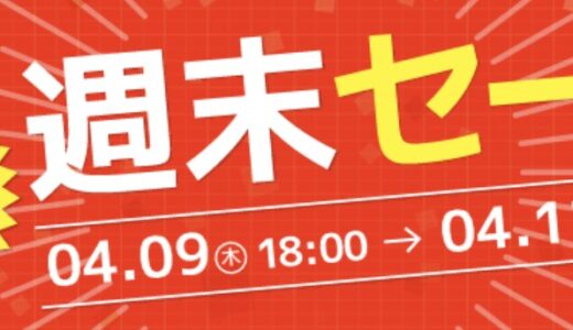 【2026年4月最新】ツクモ(TSUKUMO)の全セール&クーポンコード&特別クーポン入手方法