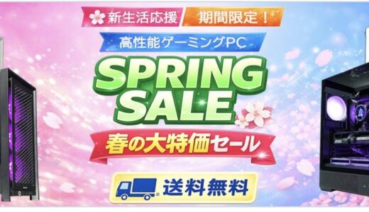 【2025年4月最新】OZgamingのセール&クーポンコード情報 安く買う方法