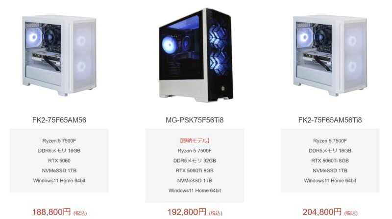 2026年4月時点「今月の特価PCモデル」のラインナップ