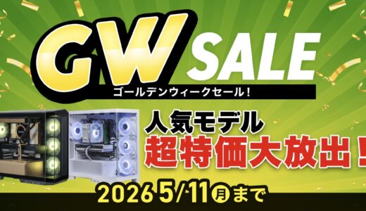 【2026年4月最新】最新のストーム(storm)のPCセール情報とお得に購入する裏技