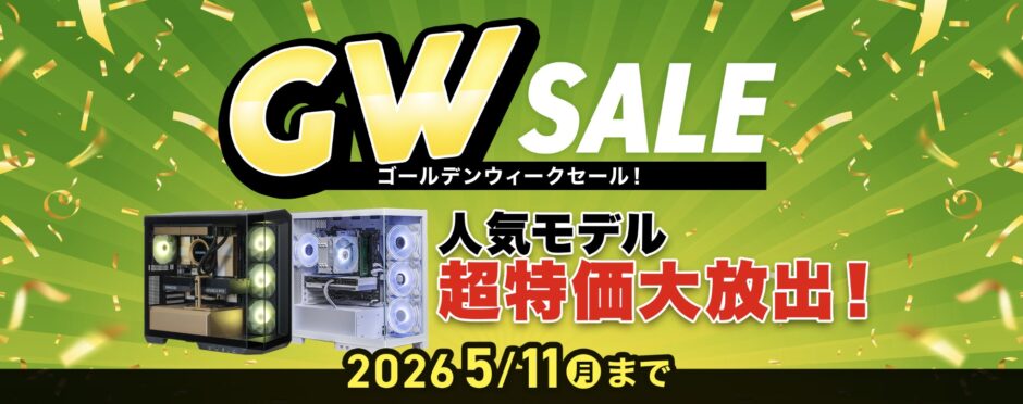2026年5月11日まで_ストームの期間限定セール&キャンペーン「ゴールデンウィークセール」のセール概要＆公式バナー