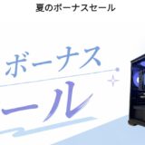 2026年6月に実施のOZ Gamingの期間限定セール「夏のボーナスセール」の概要＆公式バナー