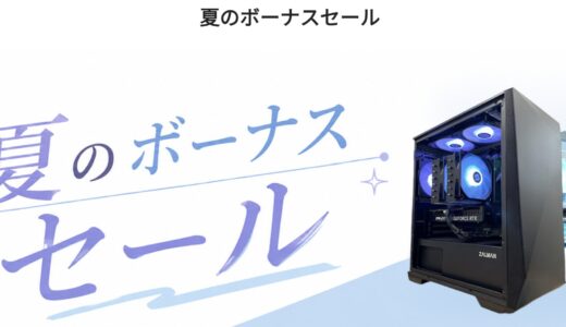【2025年6月最新】OZgamingのセール&クーポンコード情報 安く買う方法