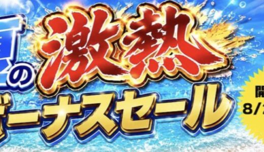 【2025年8月最新】OZgamingのセール&クーポンコード情報 安く買う方法