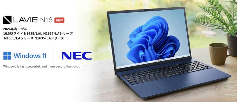LAVIE-N16の外観＆セール情報のメモ