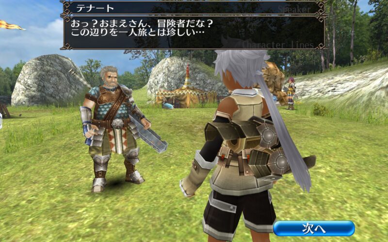 Legion Tabでトーラムオンラインをプレイしている画面のスクリーンショット_2_チュートリアル説明画面