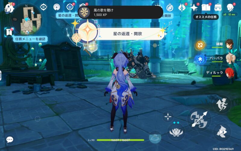 Legion Tabで原神をプレイしている画面のスクリーンショット_2