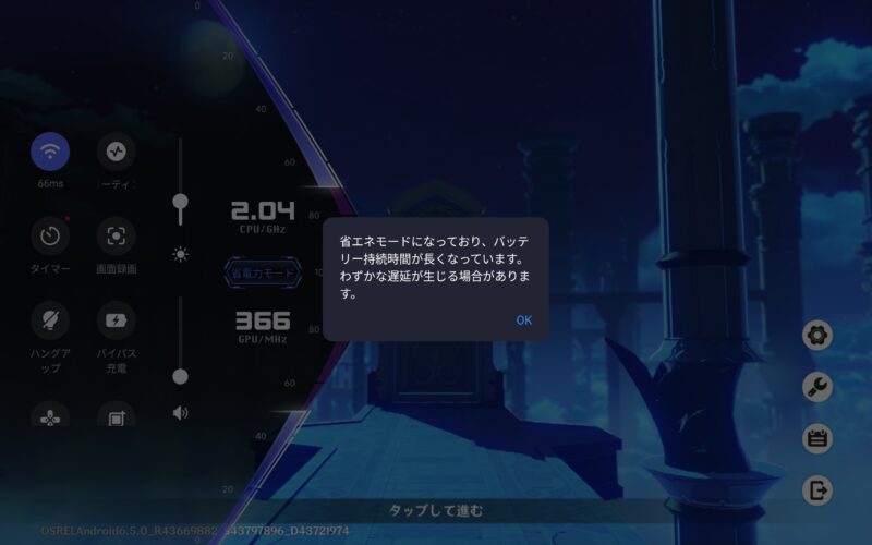 Legion Tabの省電力モードを使って原神をプレイしている画面のスクリーンショット_1