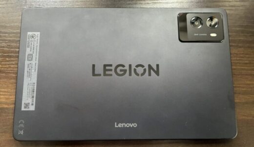 Lenovoのゲーミングタブレット『Legion Tab(8.8”,3)』実機レビュー＆セール情報