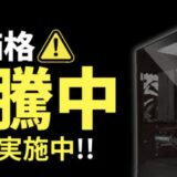MDL.makeの期間限定セール「2026年4月時点での期間限定セール」概要＆公式バナー