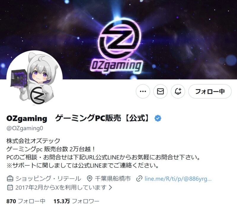 OZgamingの公式Xアカウントの様子