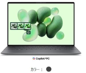 XPS 13 ノートパソコン (2024)の本体の外観