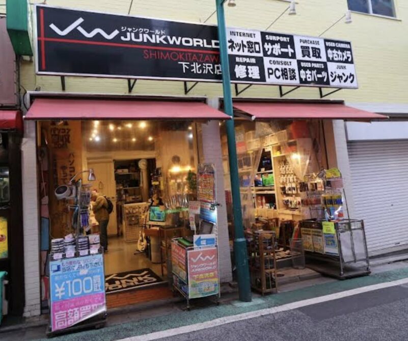★下北沢にあるジャンクワールド下北沢店の実店舗の写真_1