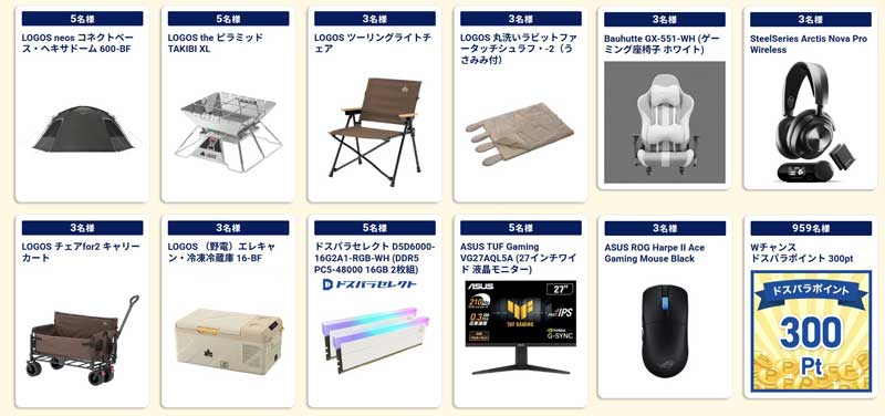 ★豪華景品_クリーム背景#FFF9E5