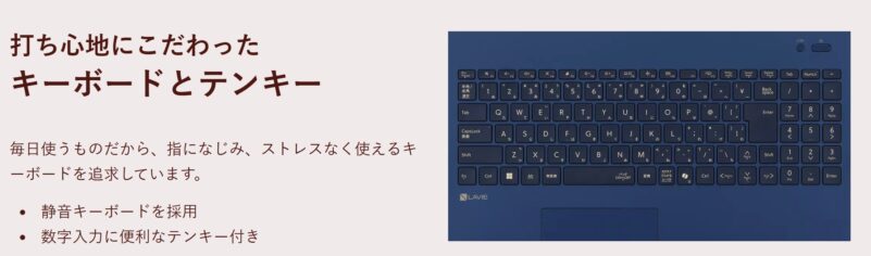 キーボードとテンキー