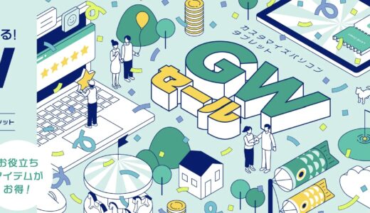 【2026年4月最新】NEC LAVIEのパソコンのセール時期や安く買う方法