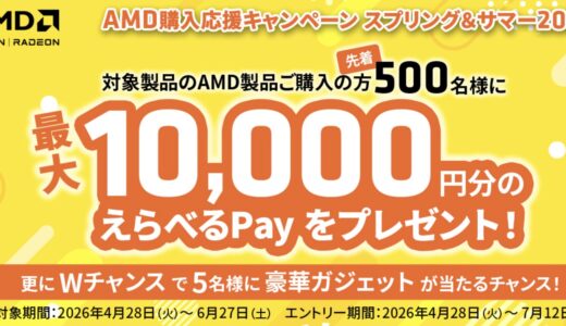 【2026年6月最新】ツクモ(TSUKUMO)の全セール&クーポンコード&特別クーポン入手方法