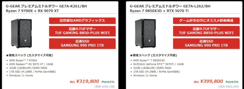2026年5月11日 ～5月15日10時まで_ツクモの期間限定セール「TSUKUMO福岡店オープン協賛セール」の対象製品とスペック＆価格の様子