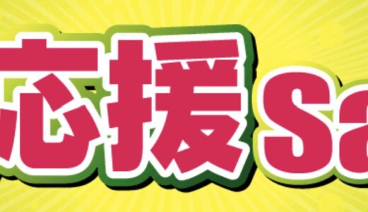 【2026年5月最新】ツクモ(TSUKUMO)の全セール&クーポンコード&特別クーポン入手方法