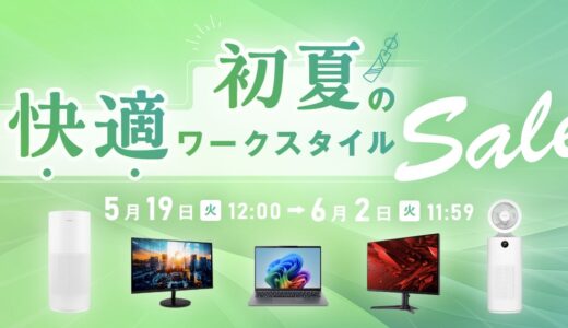 【2026年5月最新】Acer(エイサー)のセール時期はいつ安い？クーポンコードやキャンペーン