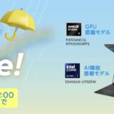 2026年5月25日～6月8日(金)12時までのASUSストアの期間限定セール「Rainy Day Sale2026」のセール概要＆公式バナー