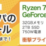 2026年5月29日(金)15時までのフロンティアのセール「衝撃コスパの厳選セール」の概要＆公式バナー