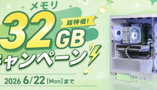 【2026年6月最新】最新のストーム(storm)のPCセール情報とお得に購入する裏技
