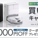 アンカー(Anker)のセールはいつ？公式とAmazon楽天どっちで買うのが安い？