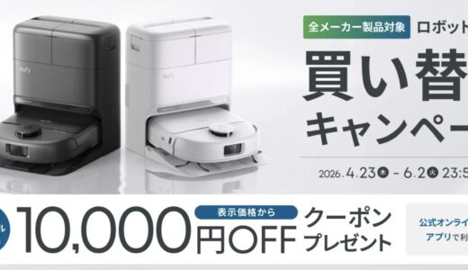 アンカー(Anker)のセールはいつ？公式とAmazon楽天どっちで買うのが安い？