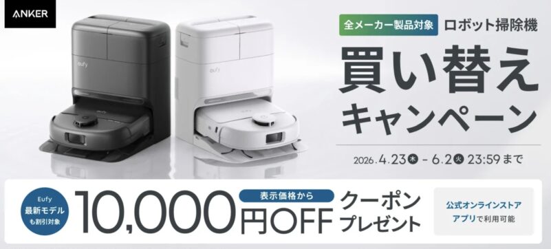 アンカー(Anker)のセールはいつ？公式とAmazon楽天どっちで買うのが安い？