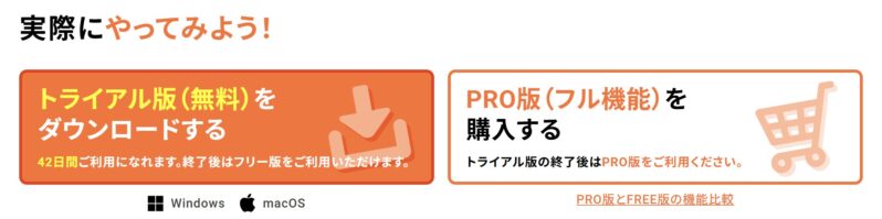 Live2D Cubism Editor のトライアル版は無料で使える