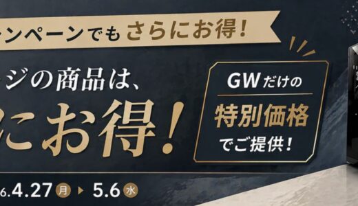 【2026年5月最新】mdl.makeのセール&クーポンコード情報 安く買う方法