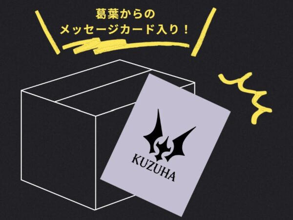 にじさんじデザイン梱包箱でお届け＆葛葉からのメッセージカード付
