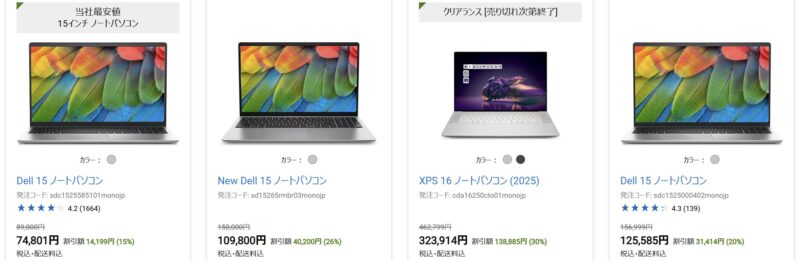 2026年6月17日週のDELLオンラインストアの「今週のおすすめ製品」で割引中のモデル『Dell 14』『Dell 15』『XPS 14』の割引の様子