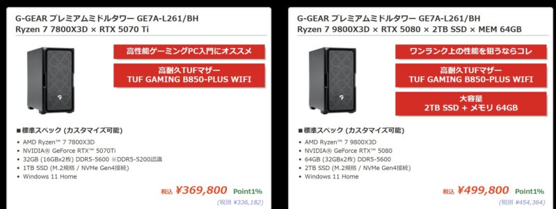 2026年6月19日(金) ～7月3日(金)10時まで_ツクモの期間限定セール「夏得セール2026」のセール対象モデルの特価価格＆スペック情報