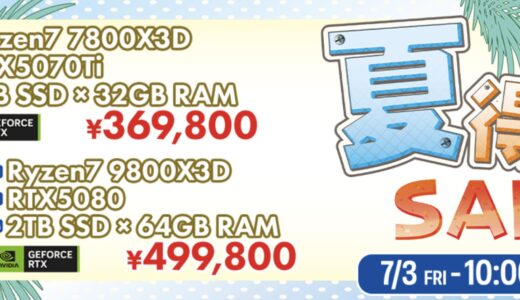 【2026年6月最新】ツクモ(TSUKUMO)の全セール&クーポンコード&特別クーポン入手方法