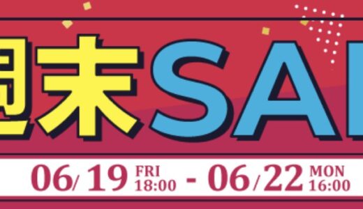 【2026年6月最新】ツクモ(TSUKUMO)の全セール&クーポンコード&特別クーポン入手方法