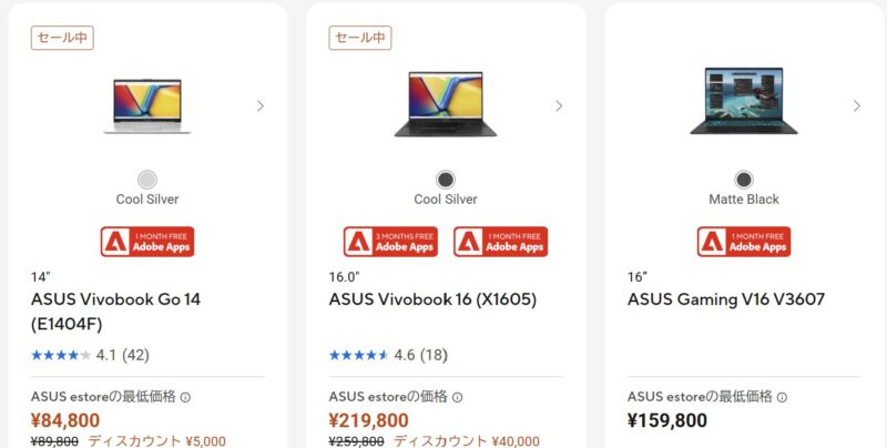 2026年6月22日～7月6日(月)12時までのASUSストアの期間限定セール「アーリーサマーセール2026」の対象製品ラインナップ＆特価価格の様子