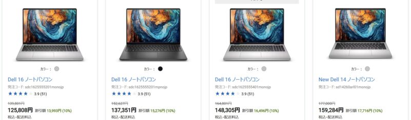 2026年6月23日の週のDELLオンラインストアの「今週のおすすめ製品」で割引中のモデル『Dell 14』『Dell 15』『Dell 16』『XPS 14』の割引の様子