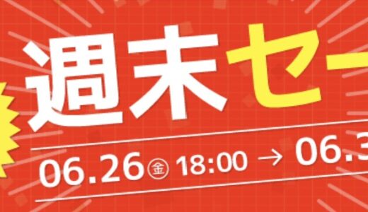 【2026年6月最新】ツクモ(TSUKUMO)の全セール&クーポンコード&特別クーポン入手方法
