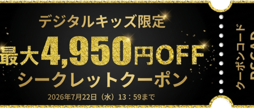 【2026年6月最新】富士通のパソコン(FMV)のセール時期&安く買う方法