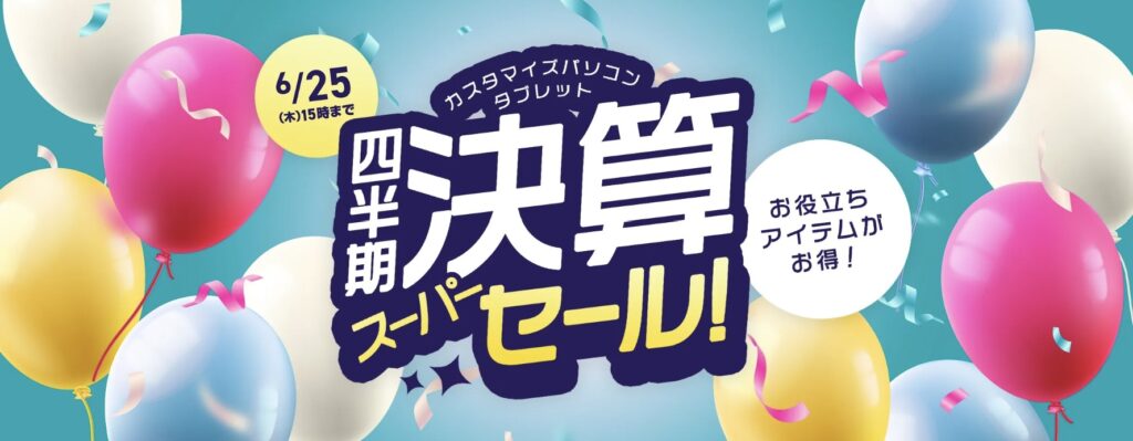 ＮＥＣ期間限定値下げ！！ 2026年6月最新】NEC LAVIEのパソコンのセール時期や安く買う方法