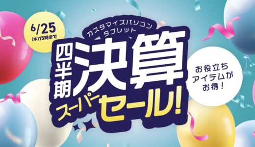 【2026年6月最新】NEC LAVIEのパソコンのセール時期や安く買う方法