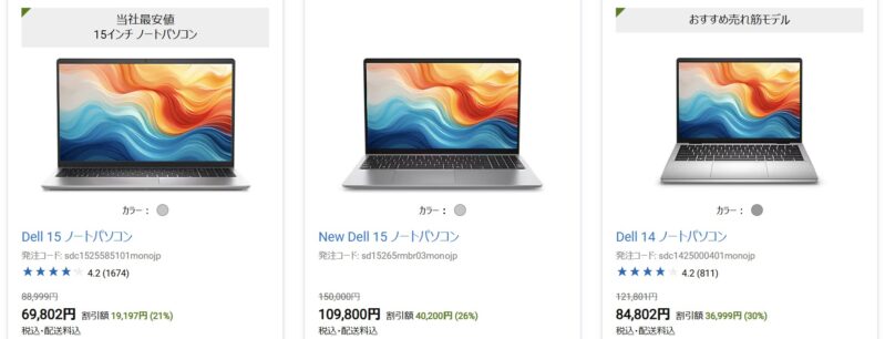 2026年6月23日(火)から7月21日(火)までDellで開催中の期間限定セール『夏のブラックフライデー2026』の特価モデルのラインナップ＆割引の様子