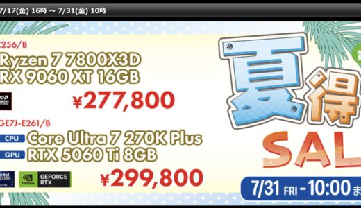 【2026年7月最新】ツクモ(TSUKUMO)の全セール&クーポンコード&特別クーポン入手方法