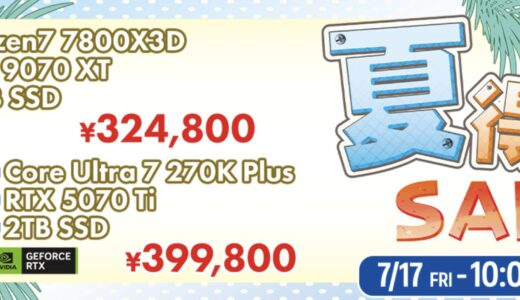 【2026年7月最新】ツクモ(TSUKUMO)の全セール&クーポンコード&特別クーポン入手方法